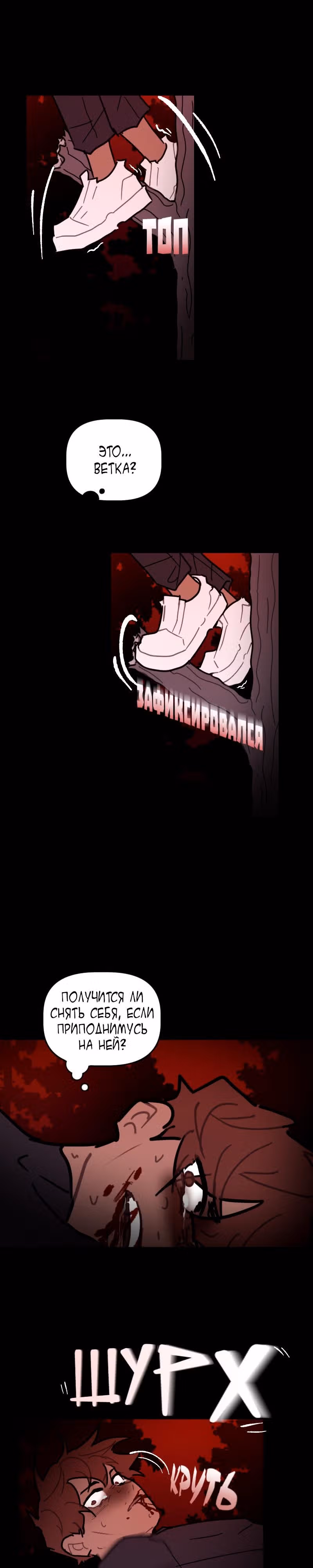 Кладбище школьных автобусов (перезапуск) — Том 2 · Глава 58, страница 2