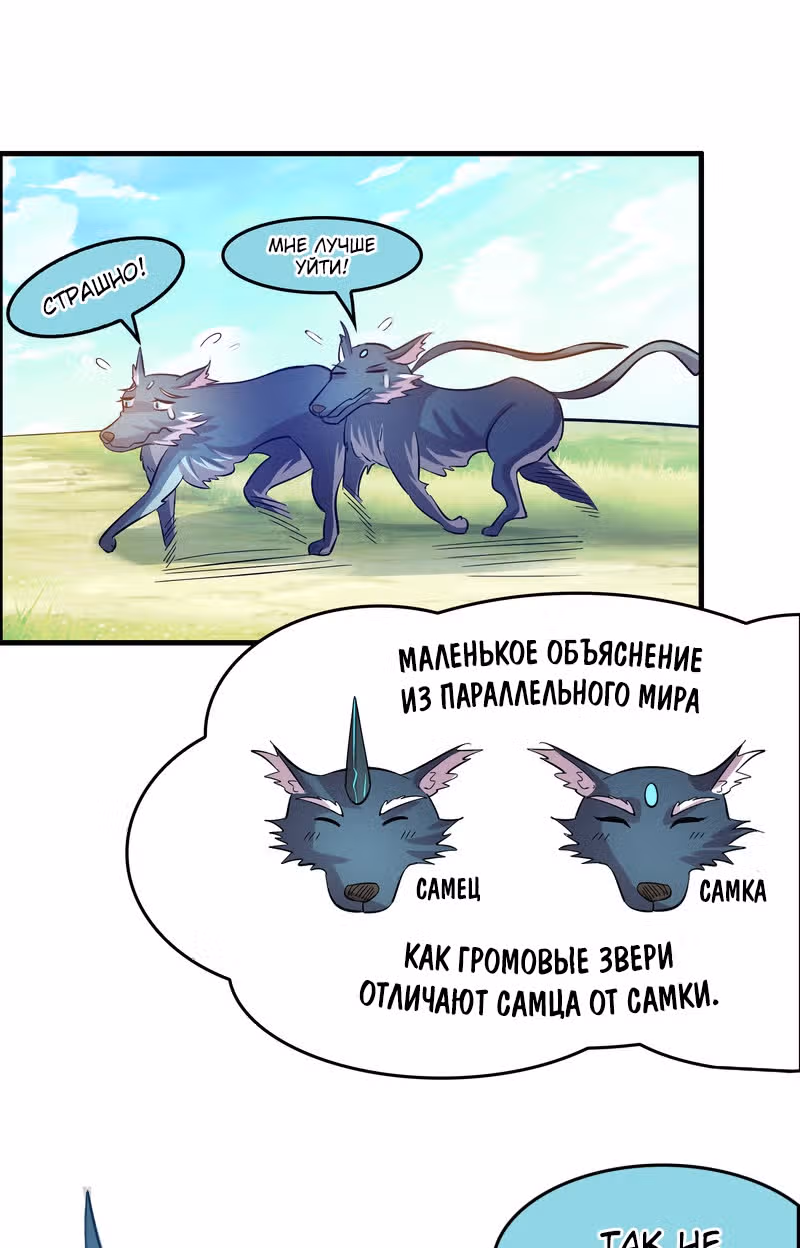 Владелец Божественного Супермаркета — Том 1 · Глава 52, страница 7