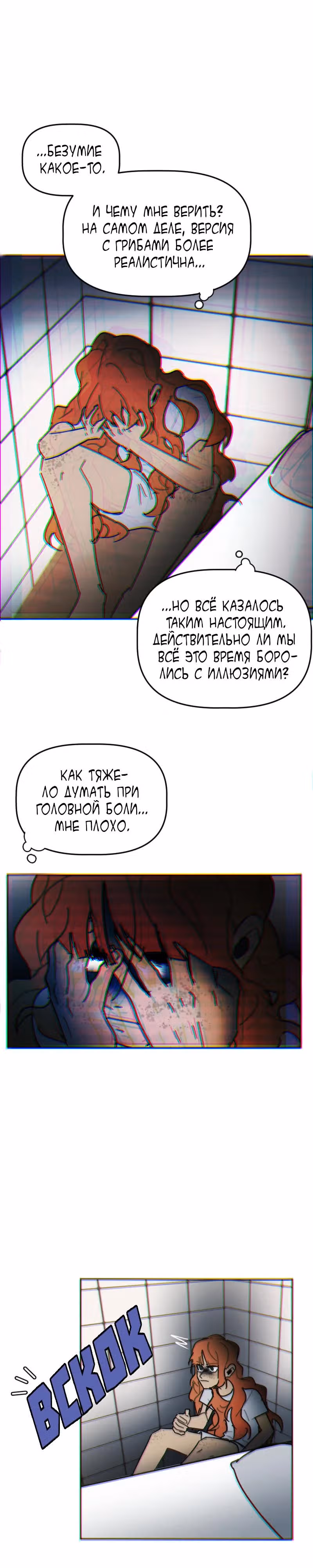 Кладбище школьных автобусов (перезапуск) — Том 2 · Глава 67, страница 10