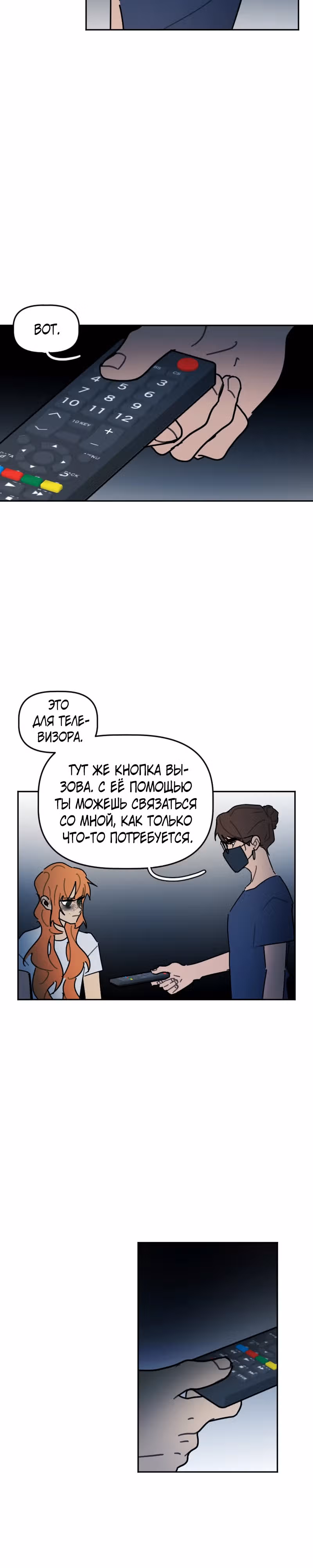 Кладбище школьных автобусов (перезапуск) — Том 2 · Глава 68, страница 14