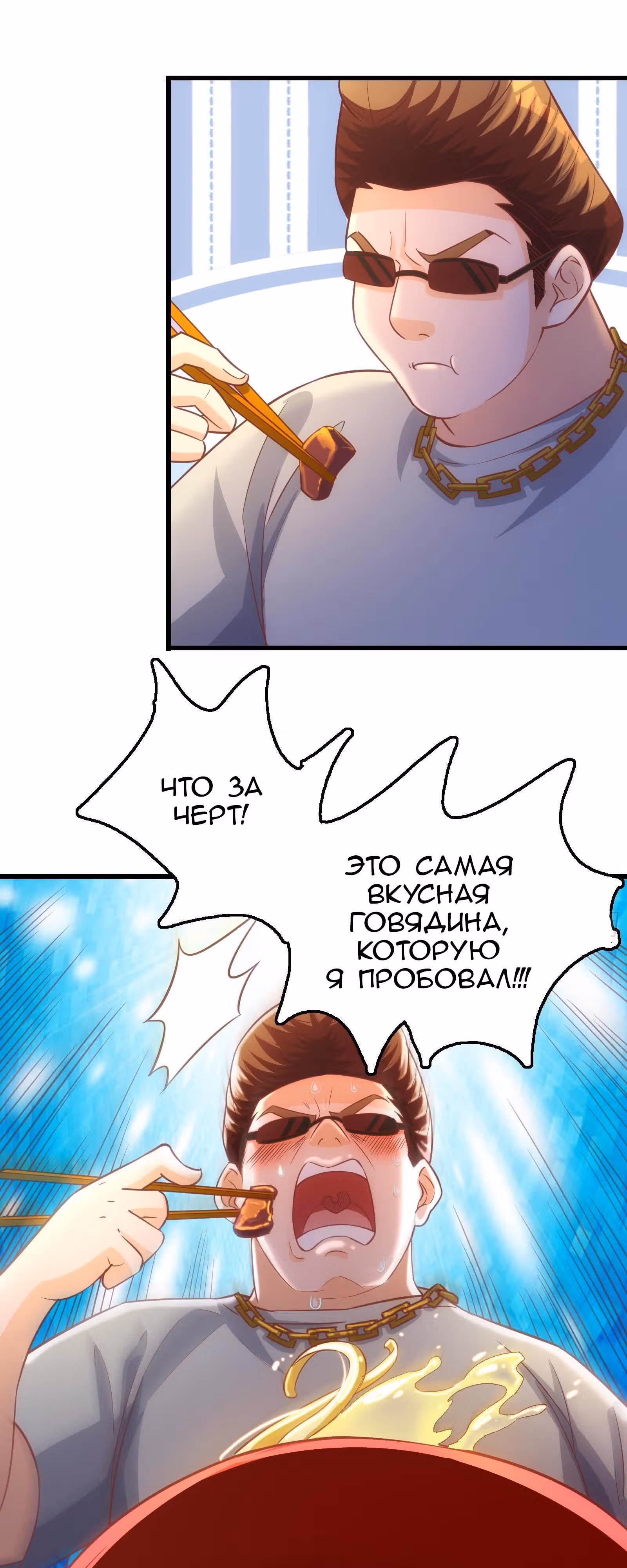 Мое дыхание усиливается — Том 1 · Глава 6, страница 16