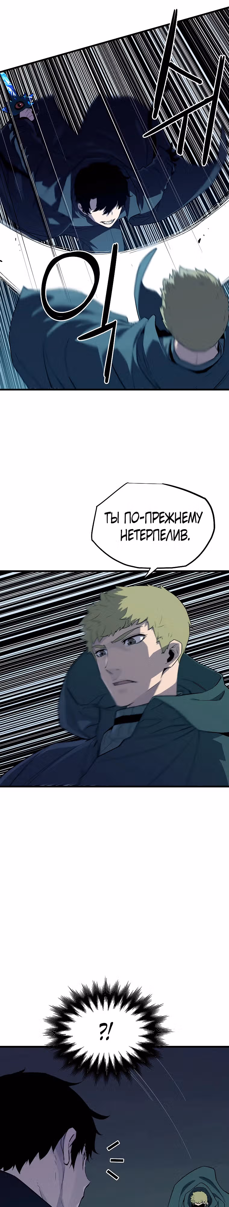 Боевая слизь — Том 1 · Глава 11, страница 15