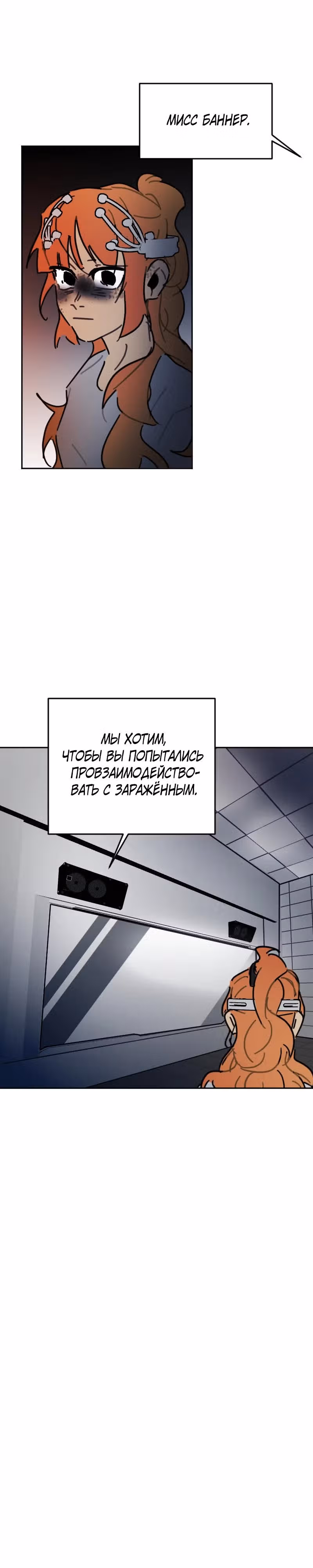 Кладбище школьных автобусов (перезапуск) — Том 2 · Глава 71, страница 17