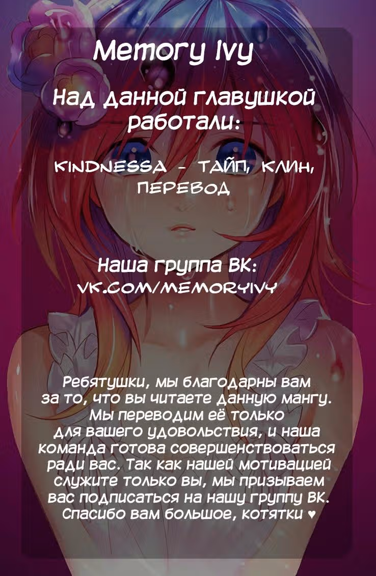 Стой на коленях, мой властный муженёк! — Том 1 · Глава 4, страница 8