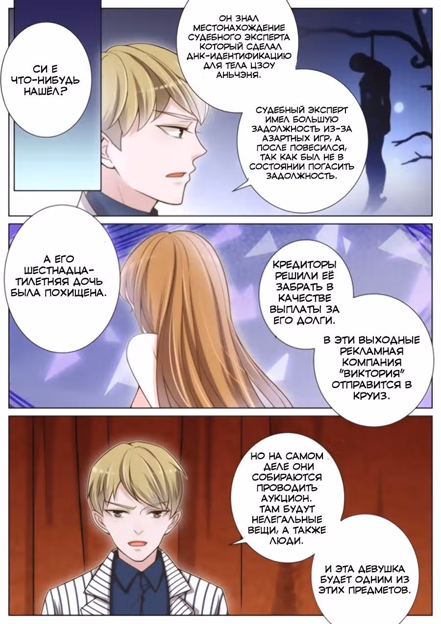Школьный красавчик — Том 1 · Глава 44, страница 9