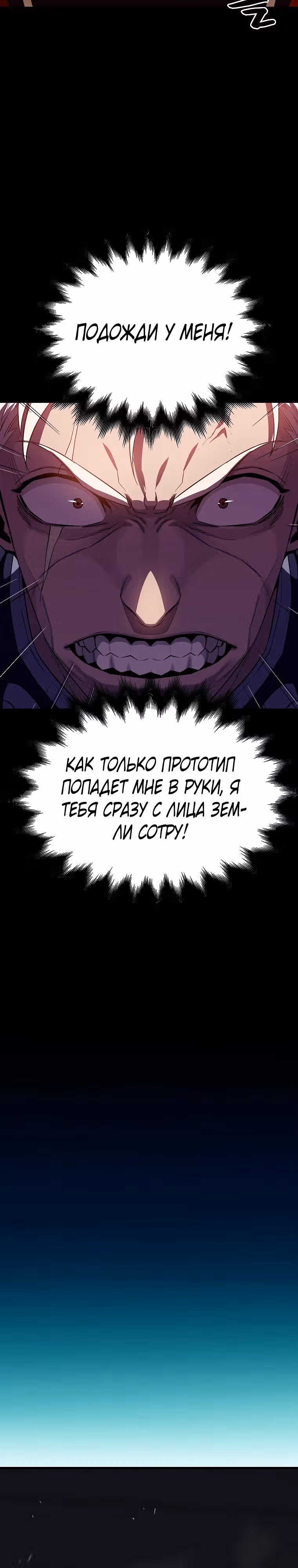 Боевая слизь — Том 1 · Глава 12, страница 8
