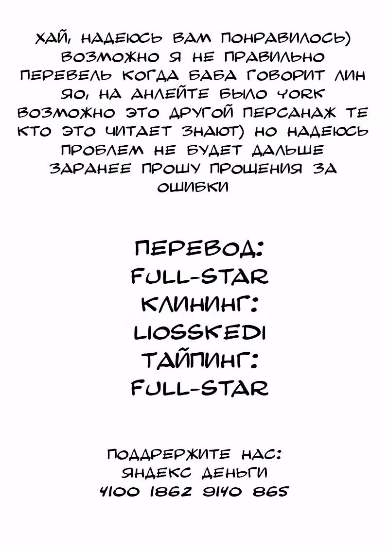 Школьный красавчик — Том 1 · Глава 46, страница 10