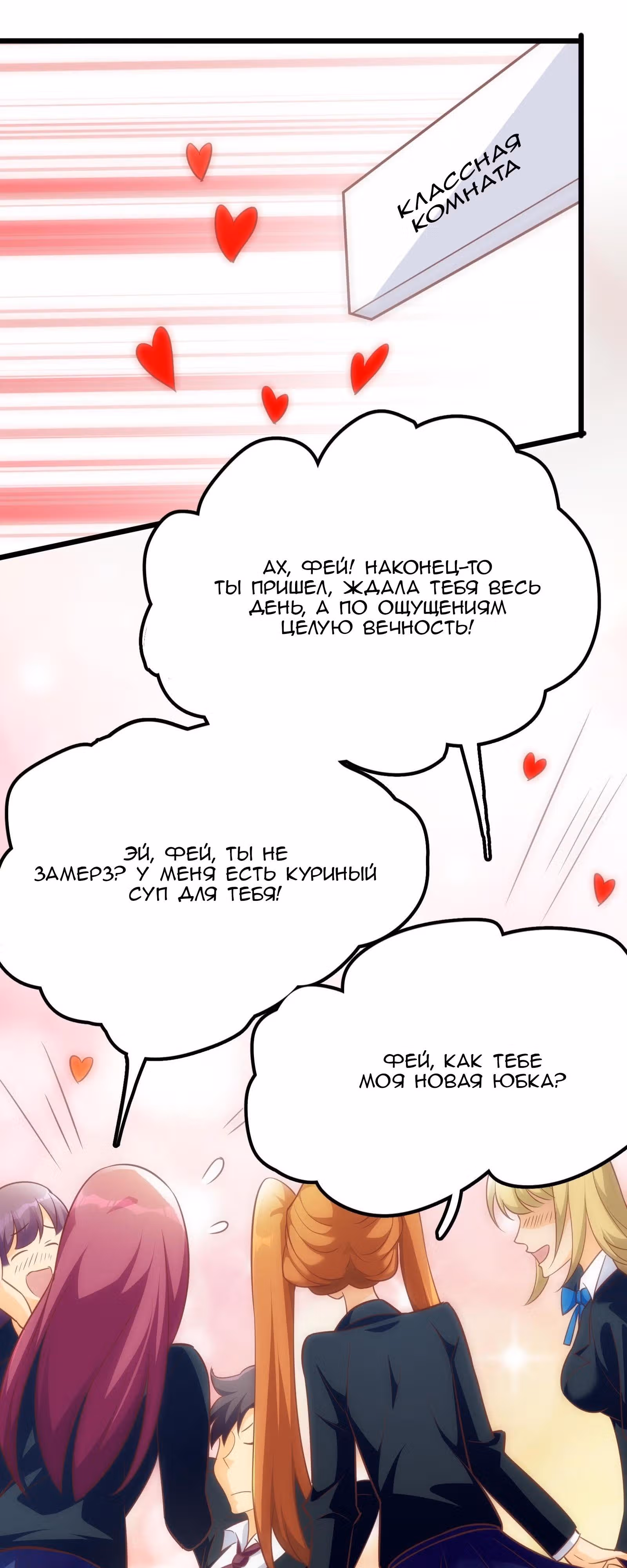 Мое дыхание усиливается — Том 1 · Глава 9, страница 3