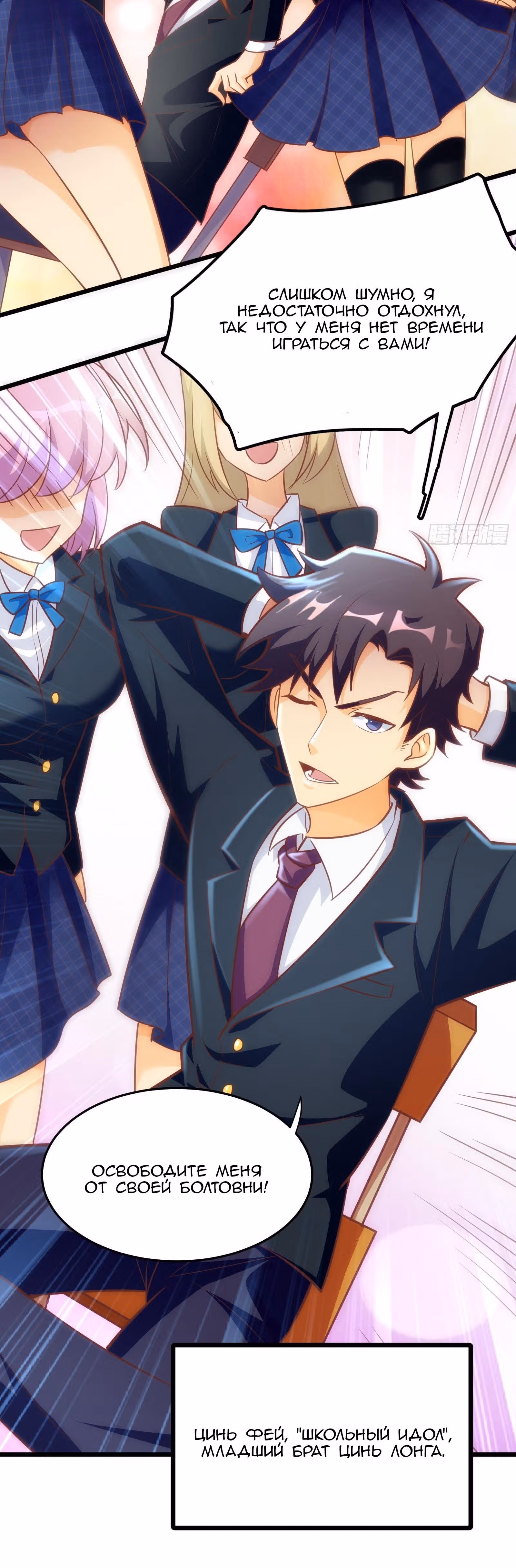 Мое дыхание усиливается — Том 1 · Глава 9, страница 4