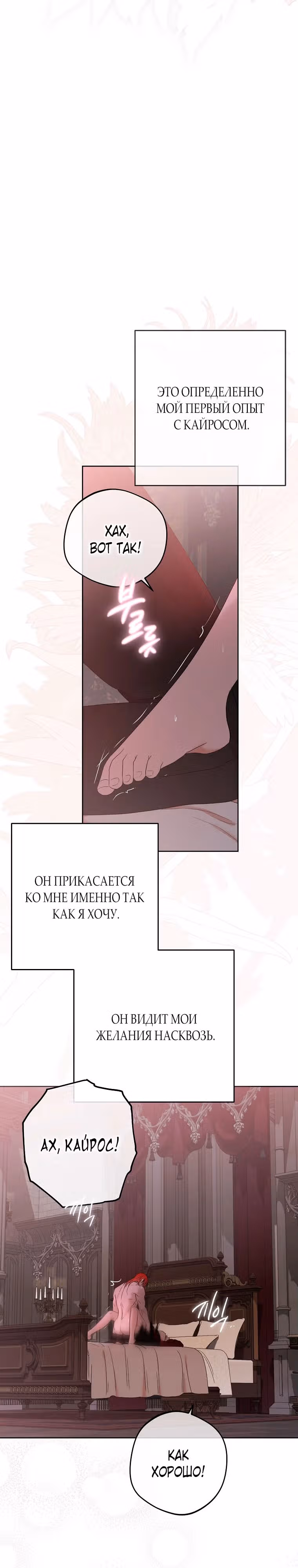 Кажется, я попала в мир игры-гаремника — Том 3 · Глава 151, страница 15