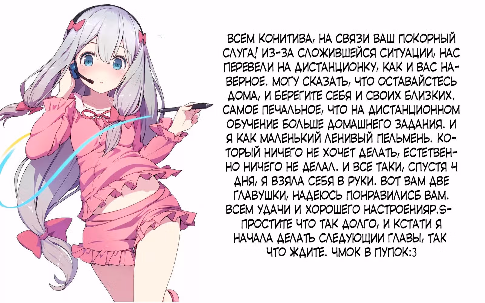 Школьный красавчик — Том 1 · Глава 52, страница 12