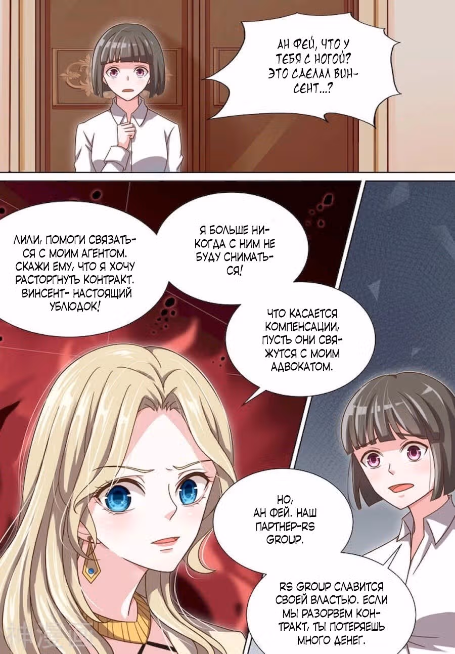 Школьный красавчик — Том 1 · Глава 52, страница 6