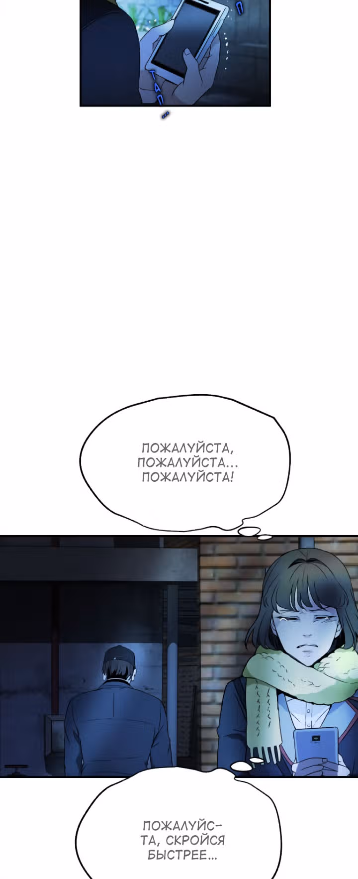 мертвец — Том 1 · Глава 2, страница 17