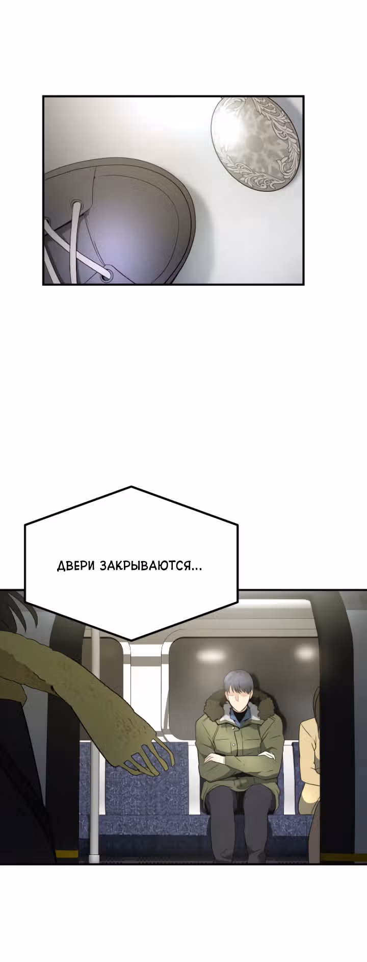 мертвец — Том 1 · Глава 2, страница 3