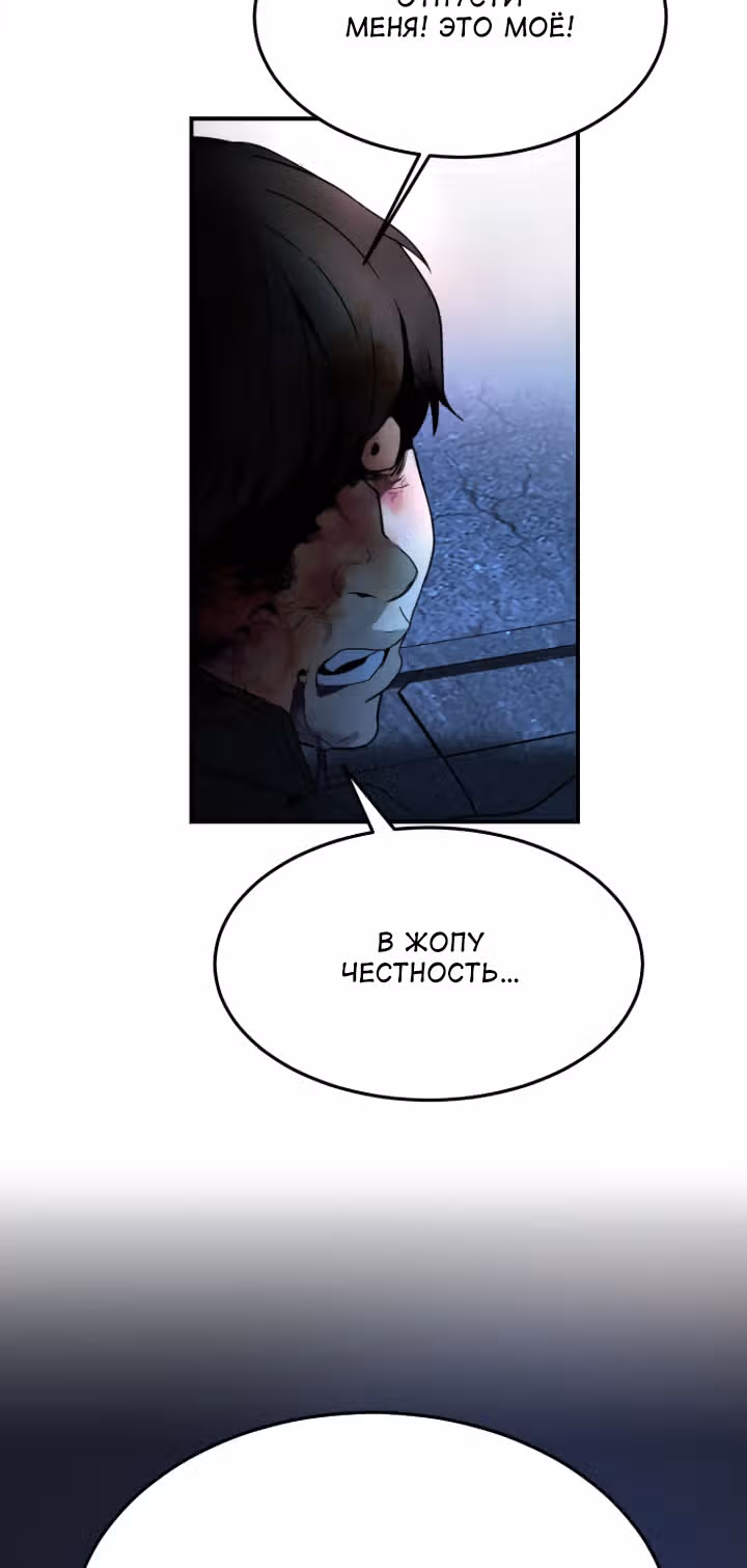 мертвец — Том 1 · Глава 2, страница 23