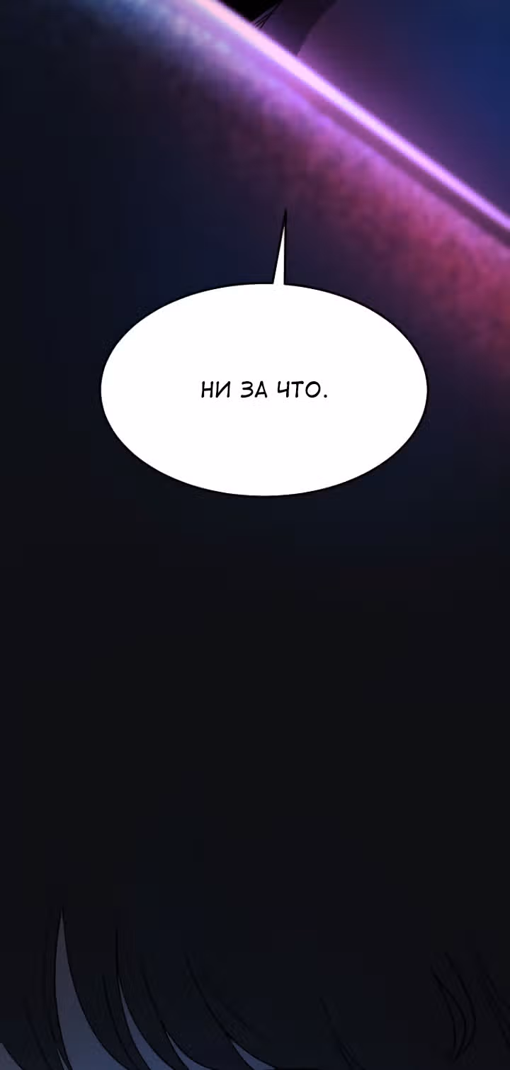 мертвец — Том 1 · Глава 2, страница 25