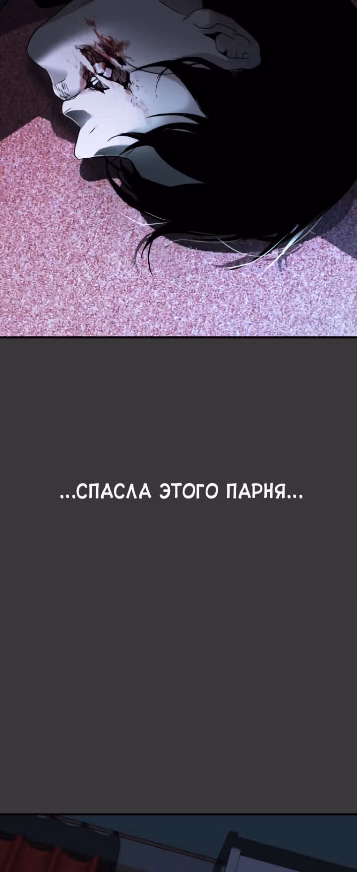 мертвец — Том 1 · Глава 2, страница 46