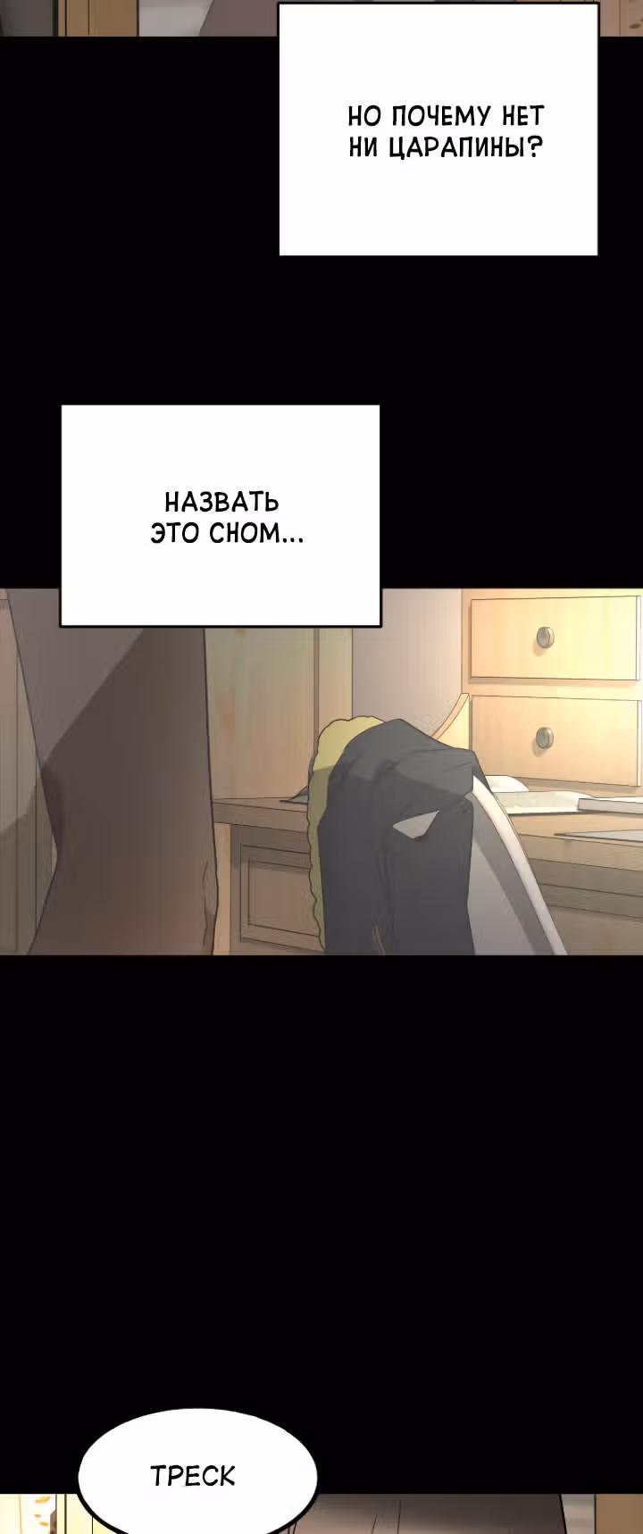 мертвец — Том 1 · Глава 2, страница 73