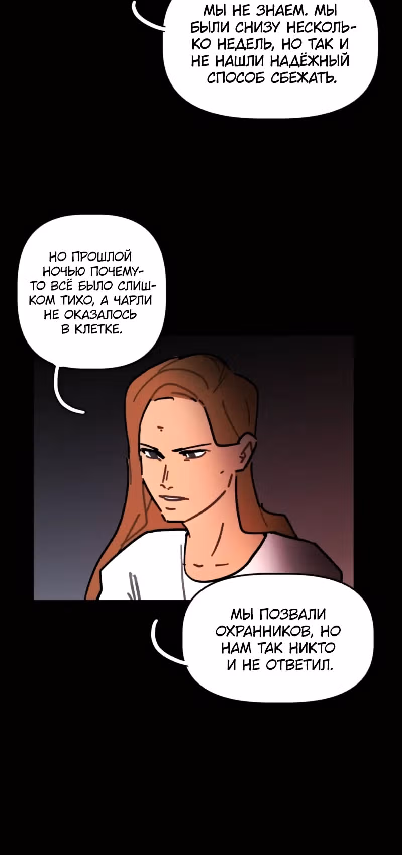 Кладбище школьных автобусов (перезапуск) — Том 2 · Глава 80, страница 8