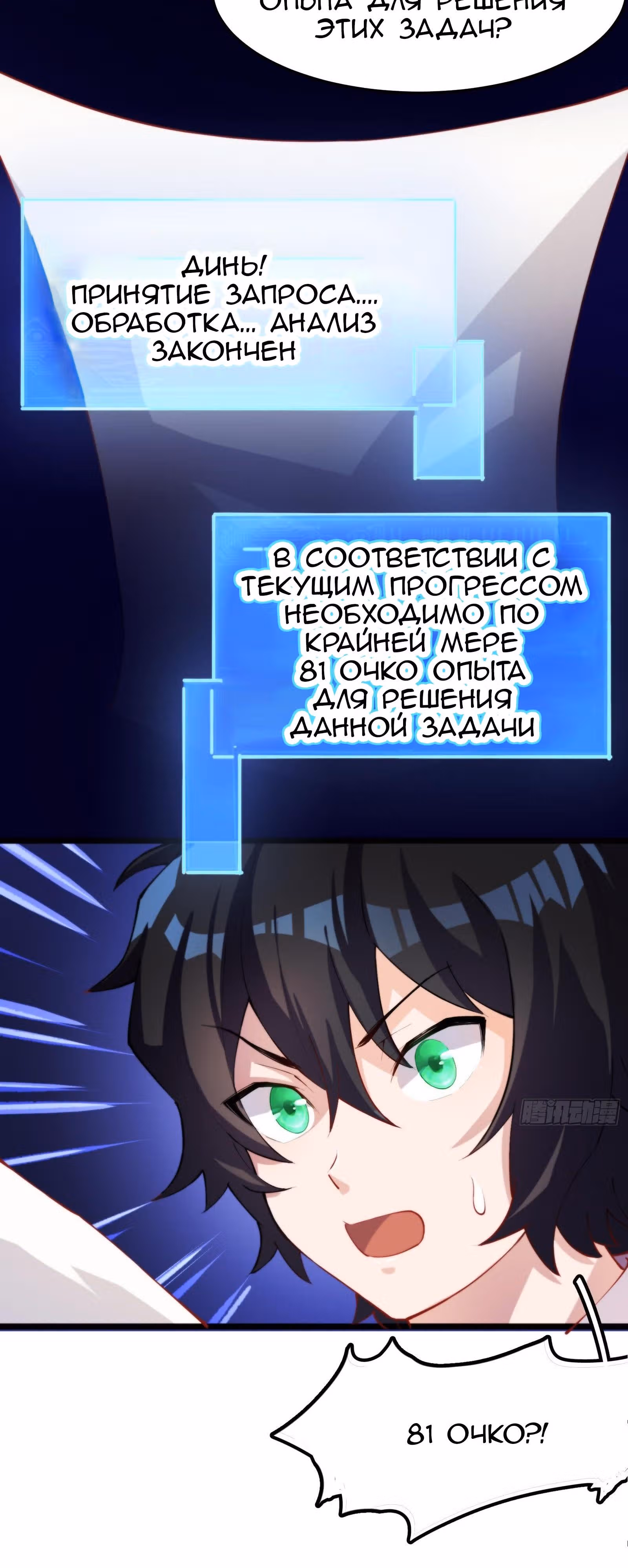 Мое дыхание усиливается — Том 1 · Глава 12, страница 3