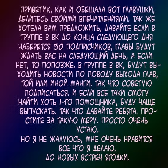 Школьный красавчик — Том 1 · Глава 59, страница 10