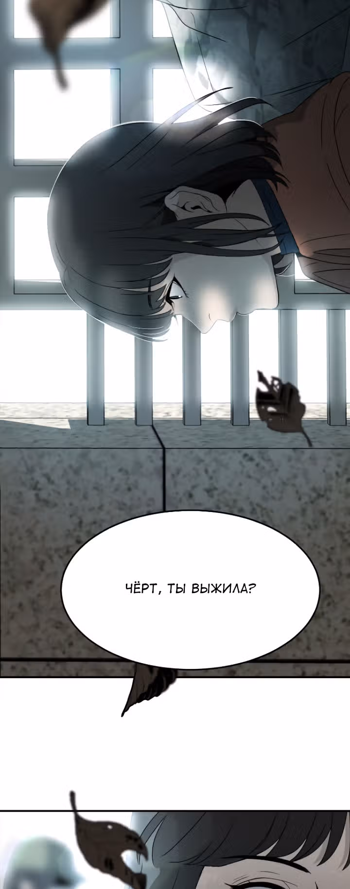 мертвец — Том 1 · Глава 3, страница 33