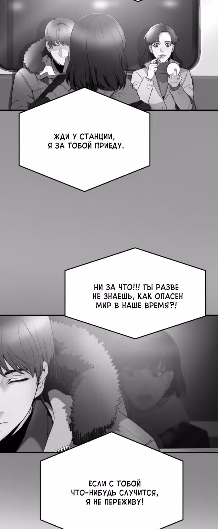 мертвец — Том 1 · Глава 3, страница 5