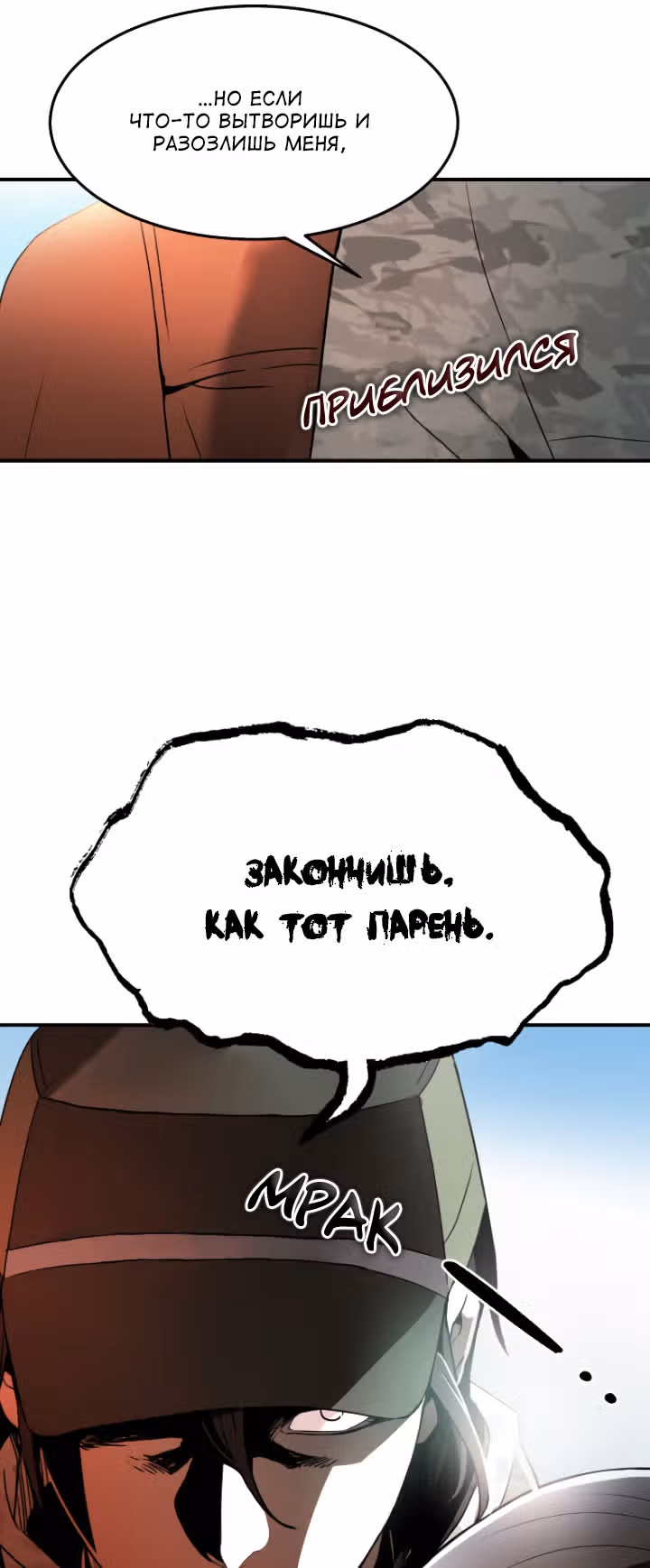 мертвец — Том 1 · Глава 3, страница 46