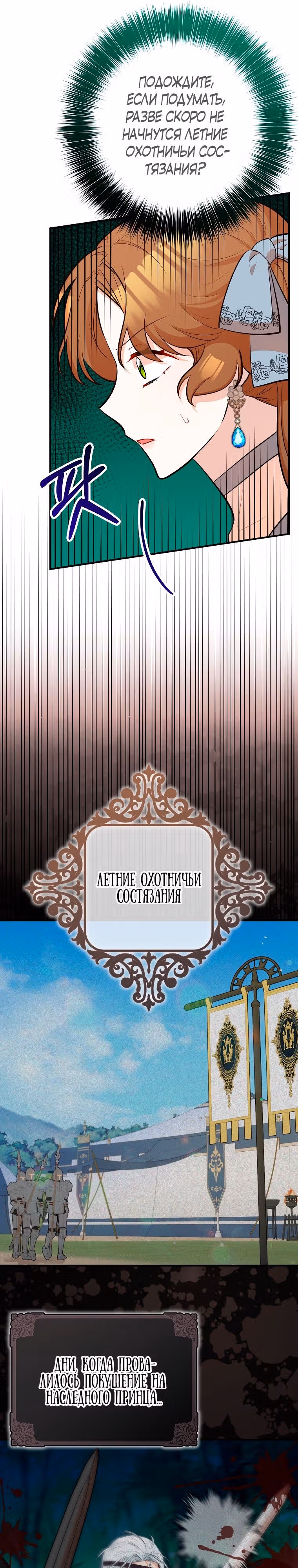 Я - лучший доктор, который собирается уйти в отставку — Том 2 · Глава 59, страница 11