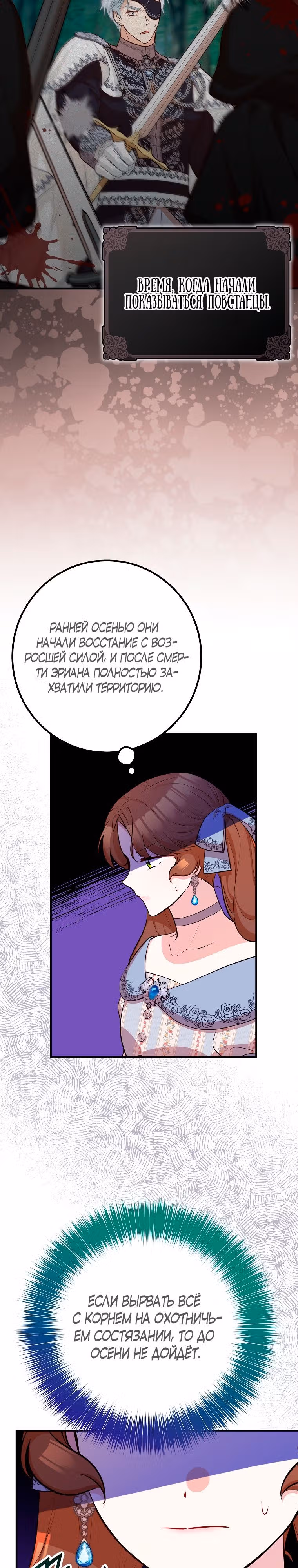 Я - лучший доктор, который собирается уйти в отставку — Том 2 · Глава 59, страница 12