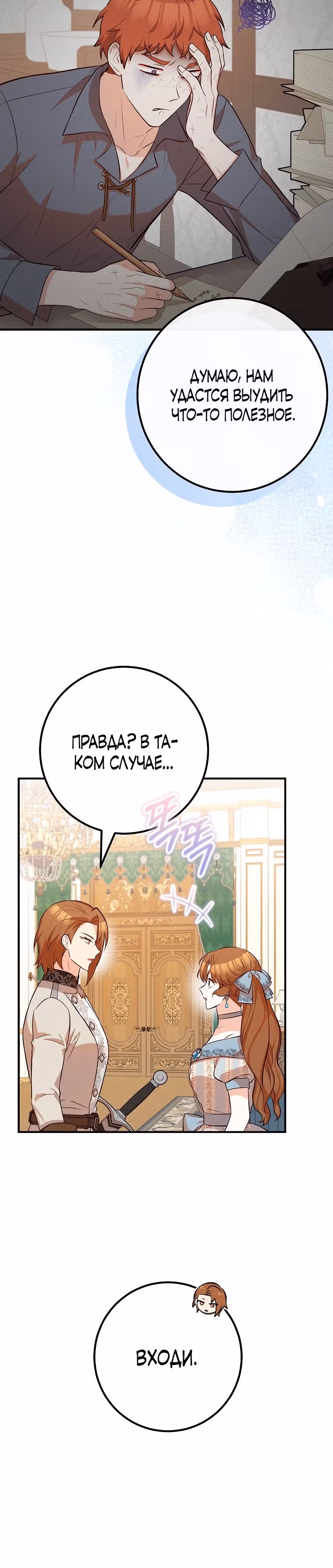 Я - лучший доктор, который собирается уйти в отставку — Том 2 · Глава 59, страница 15