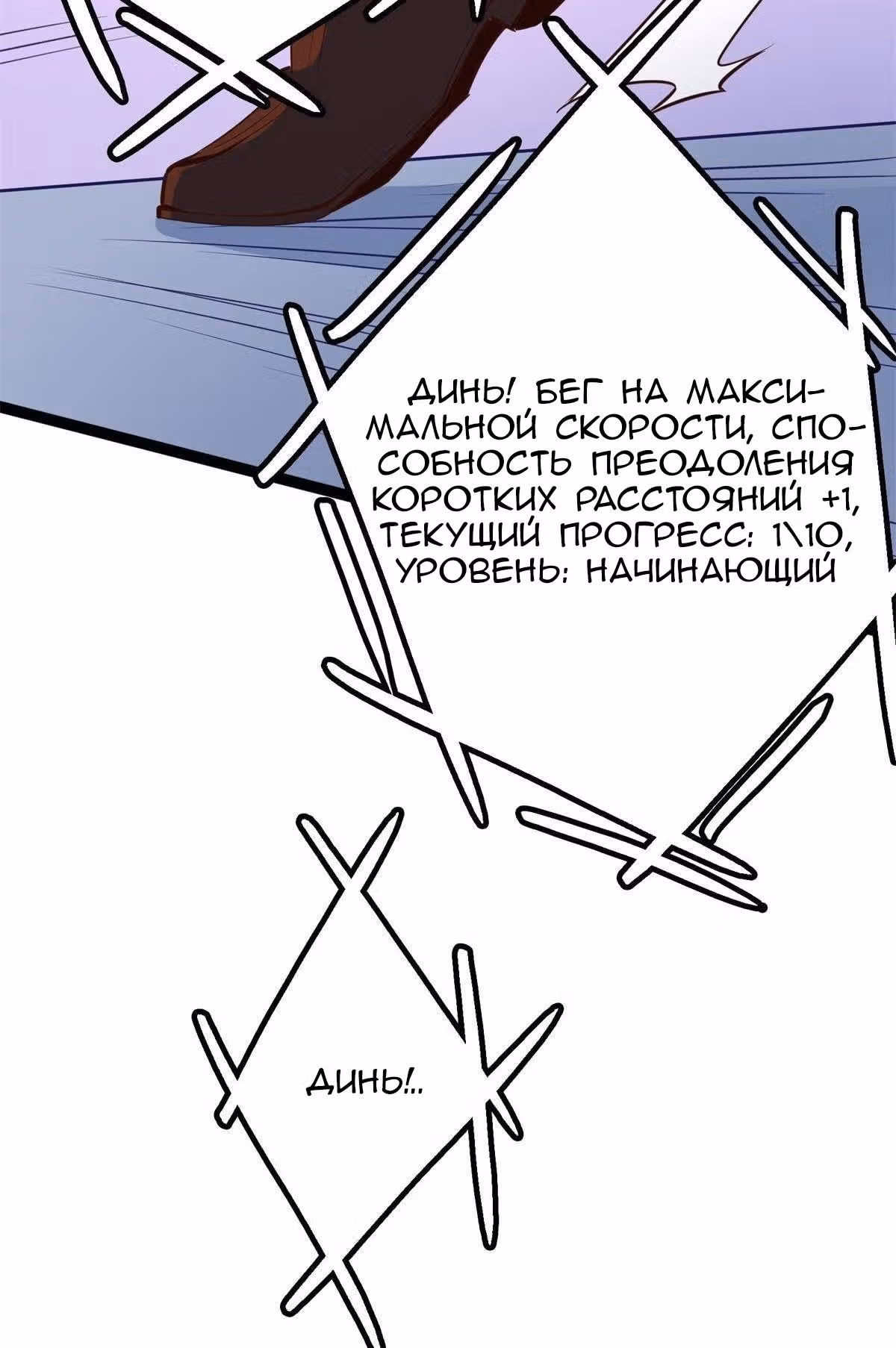 Мое дыхание усиливается — Том 1 · Глава 14, страница 5