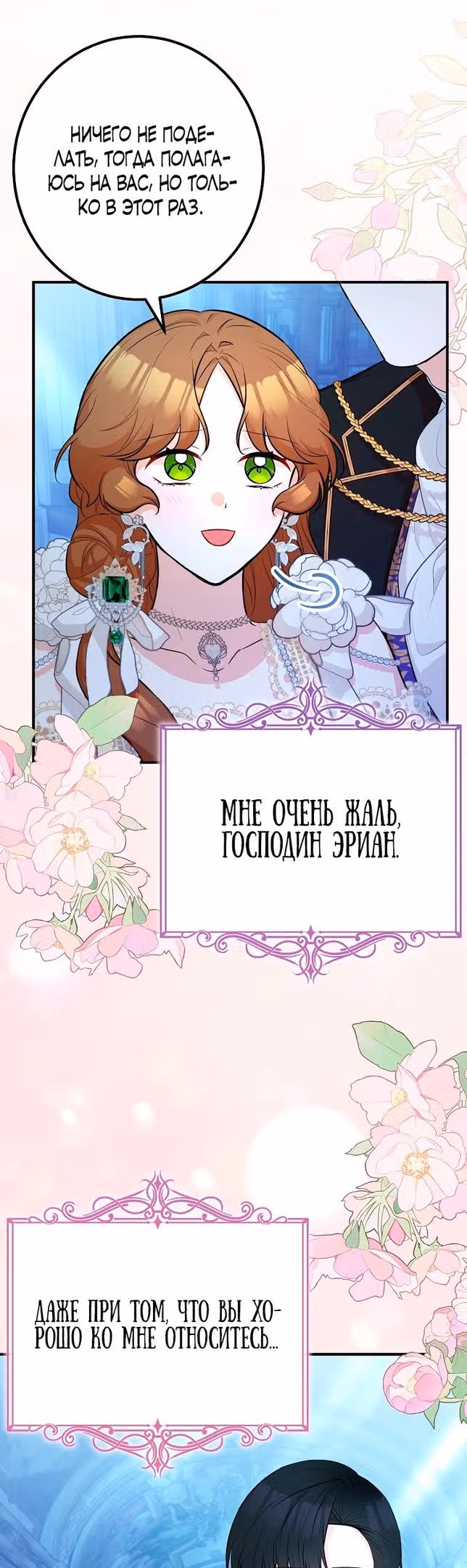 Я - лучший доктор, который собирается уйти в отставку — Том 2 · Глава 57, страница 22