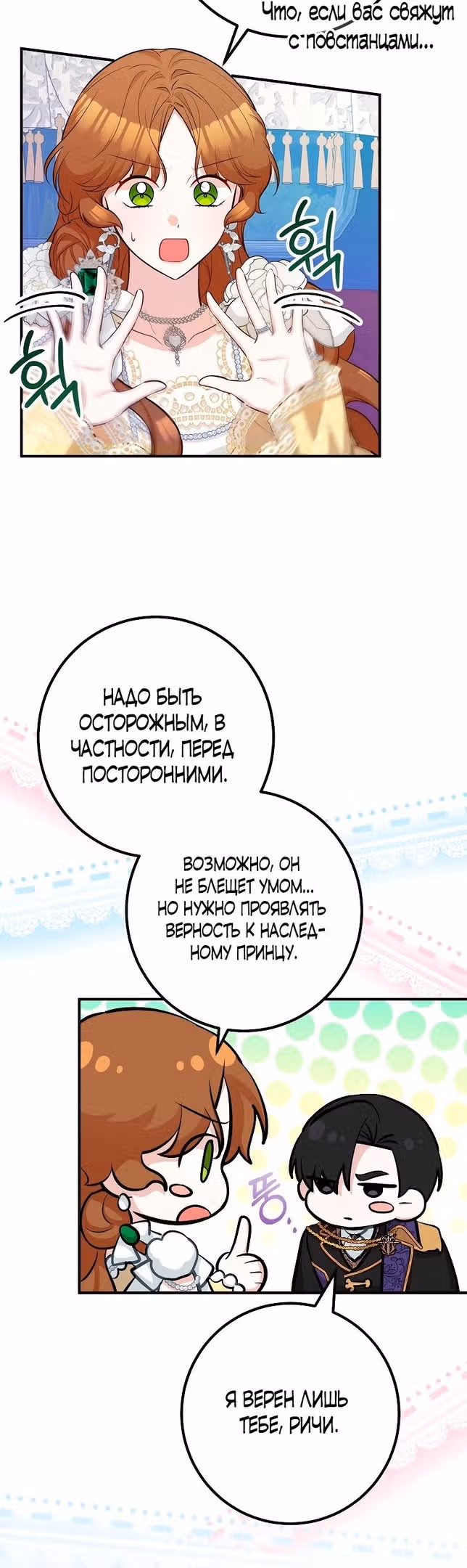 Я - лучший доктор, который собирается уйти в отставку — Том 2 · Глава 57, страница 6