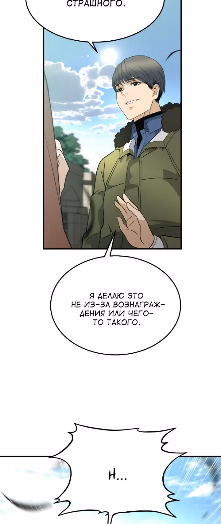 мертвец — Том 1 · Глава 4, страница 16