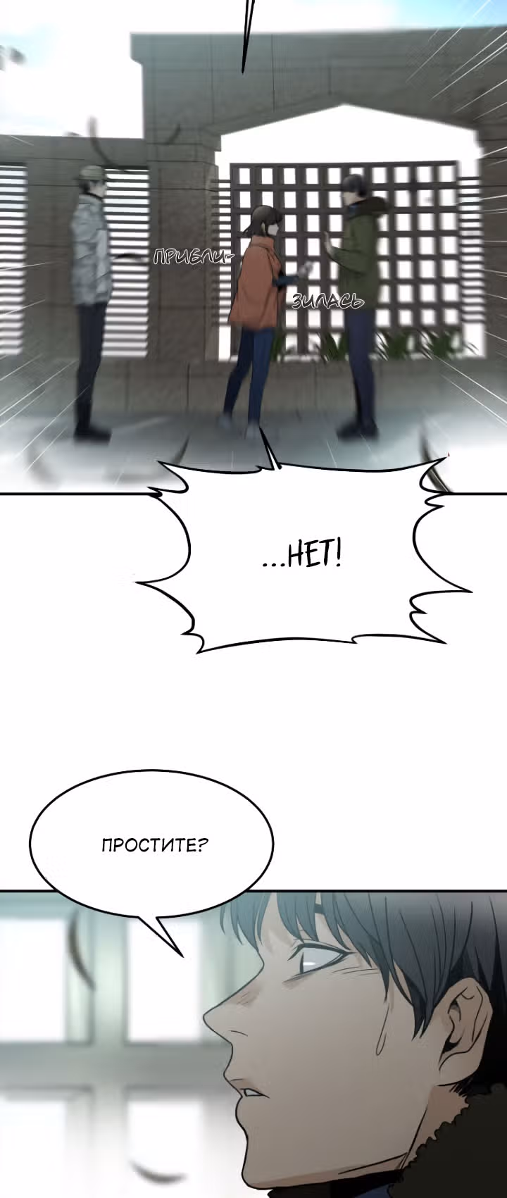 мертвец — Том 1 · Глава 4, страница 17