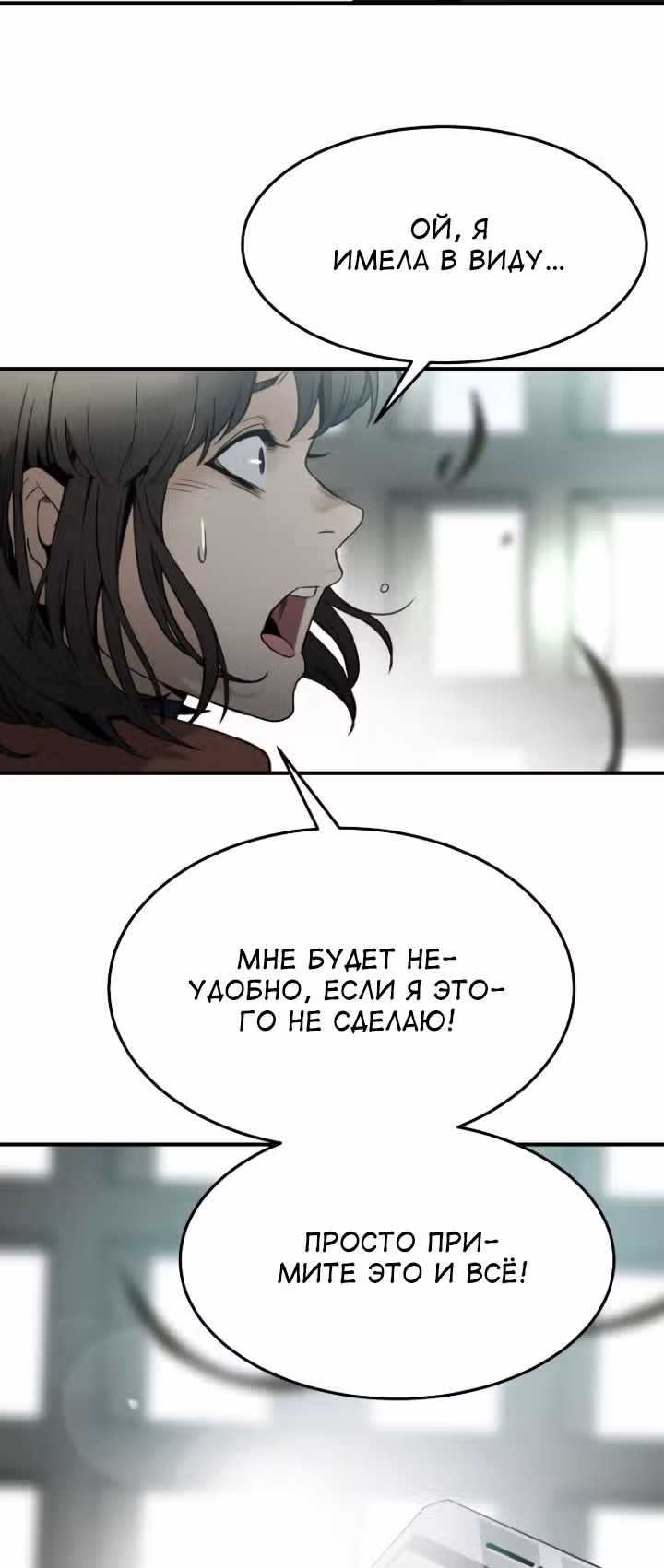 мертвец — Том 1 · Глава 4, страница 18