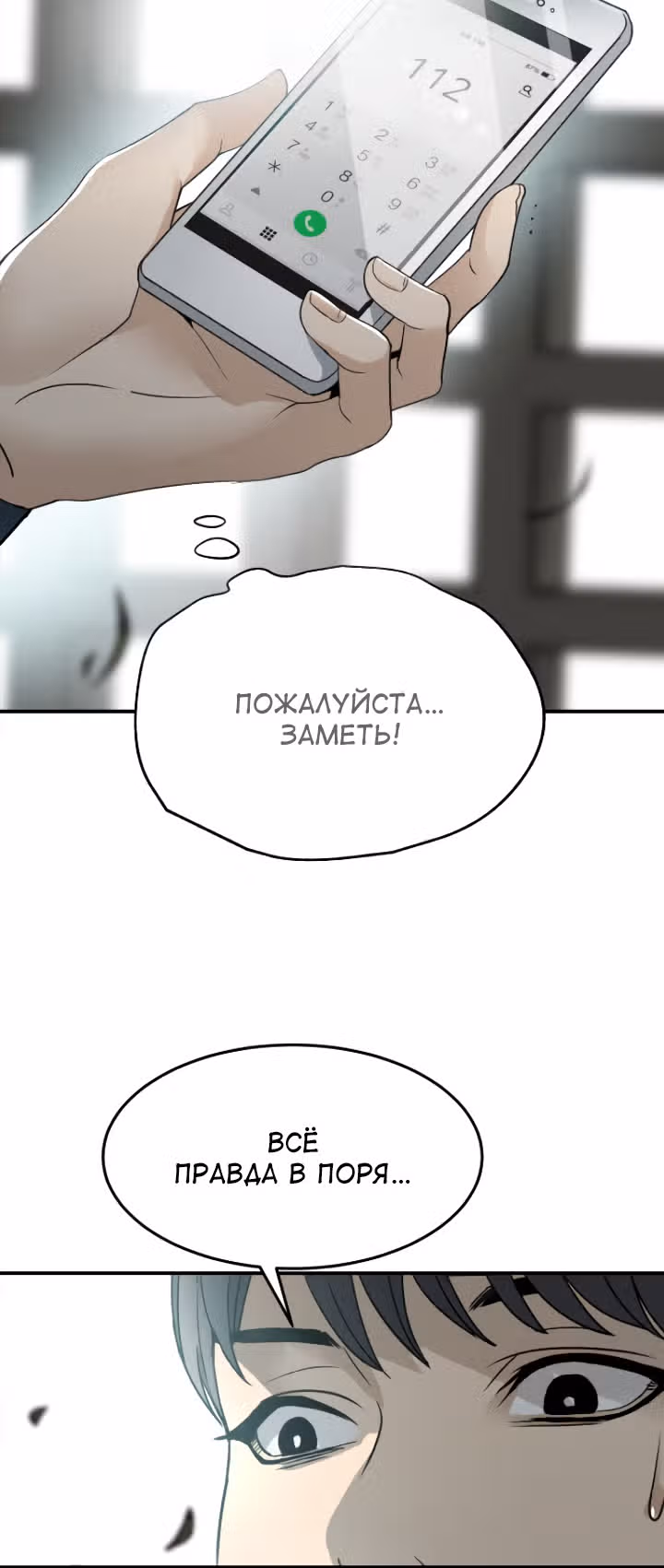 мертвец — Том 1 · Глава 4, страница 19