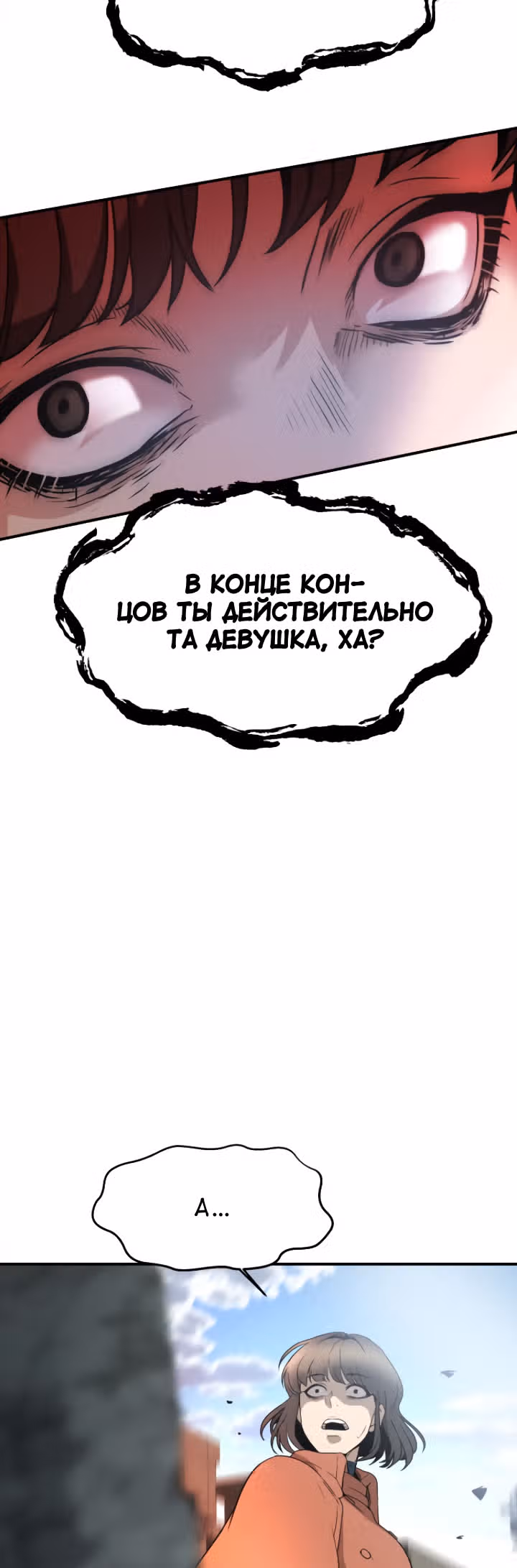мертвец — Том 1 · Глава 4, страница 29