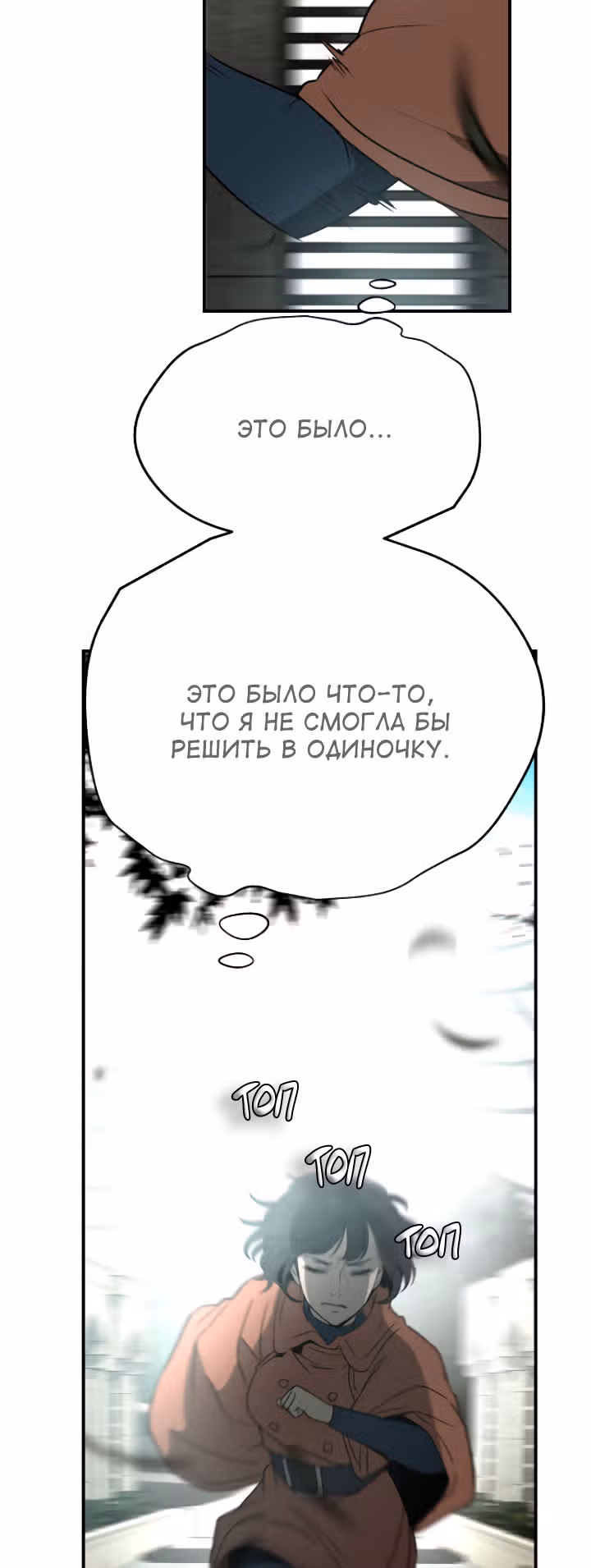 мертвец — Том 1 · Глава 4, страница 43