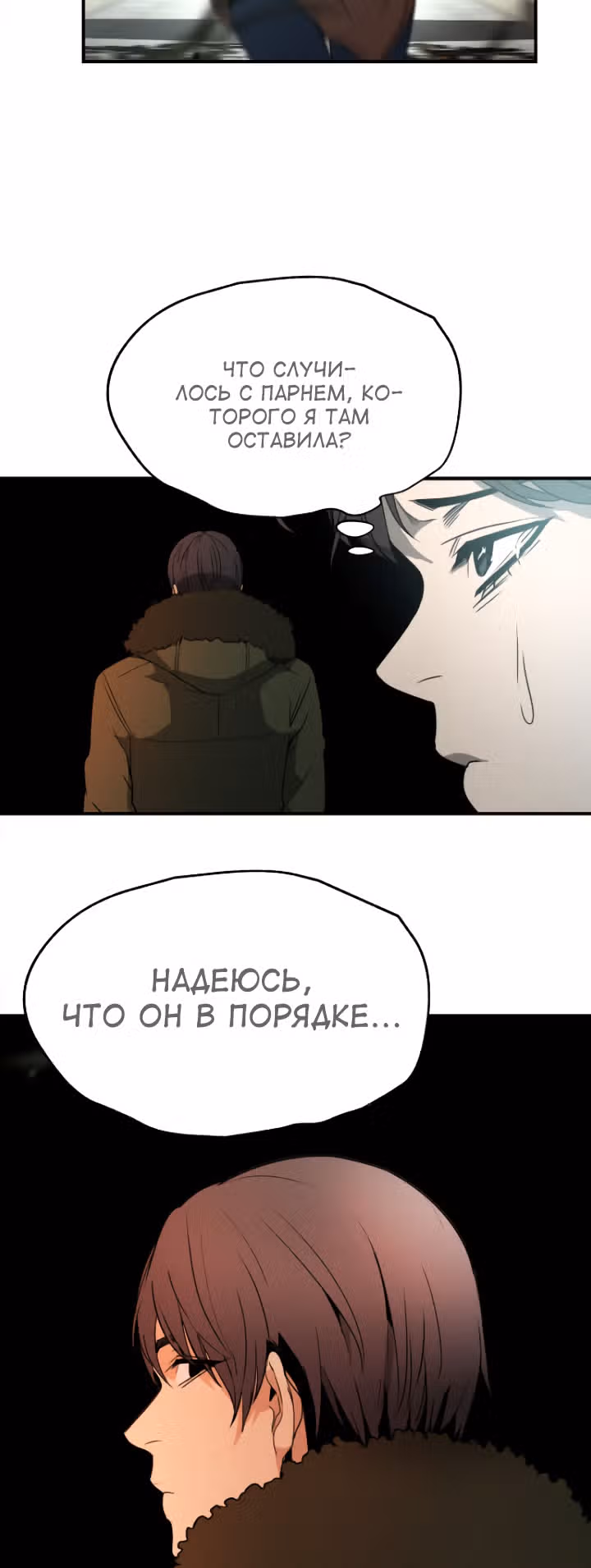 мертвец — Том 1 · Глава 4, страница 44
