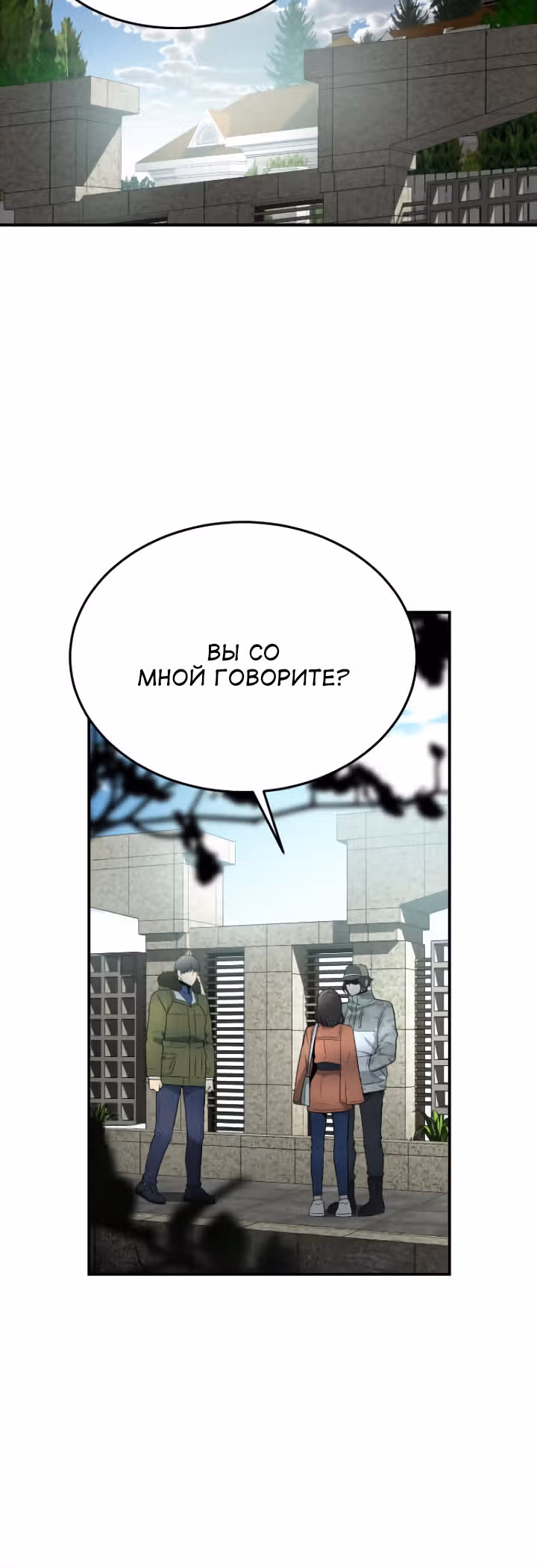 мертвец — Том 1 · Глава 4, страница 6