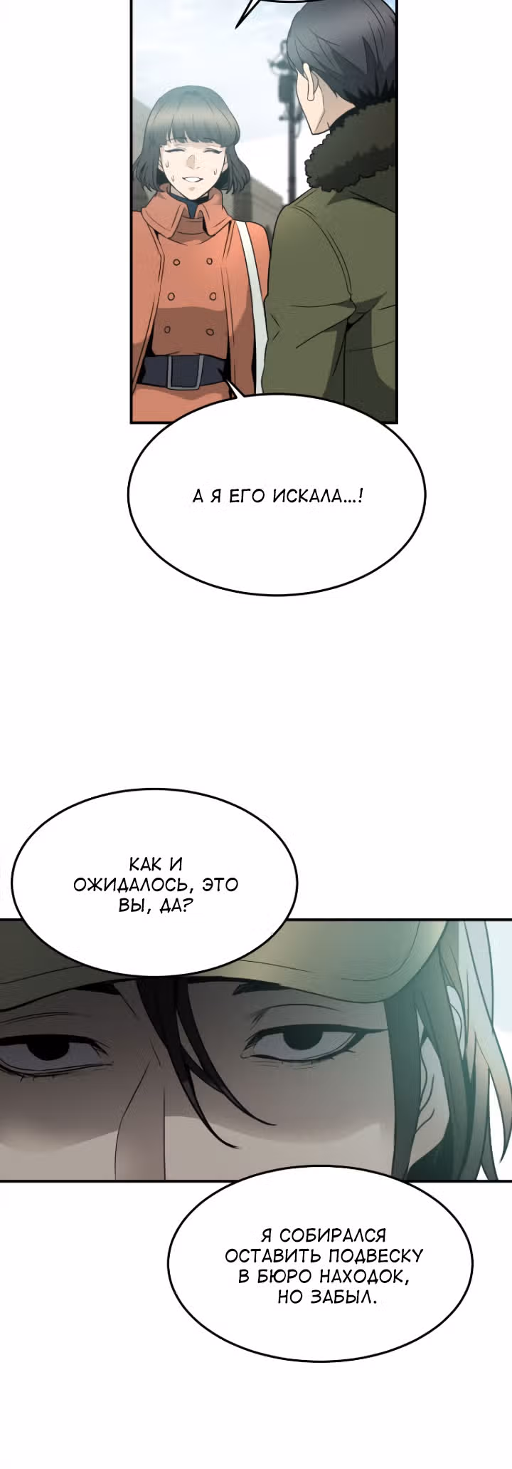 мертвец — Том 1 · Глава 4, страница 10
