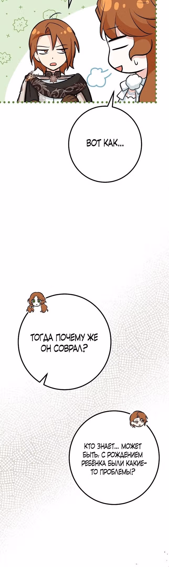 Я - лучший доктор, который собирается уйти в отставку — Том 2 · Глава 56, страница 4