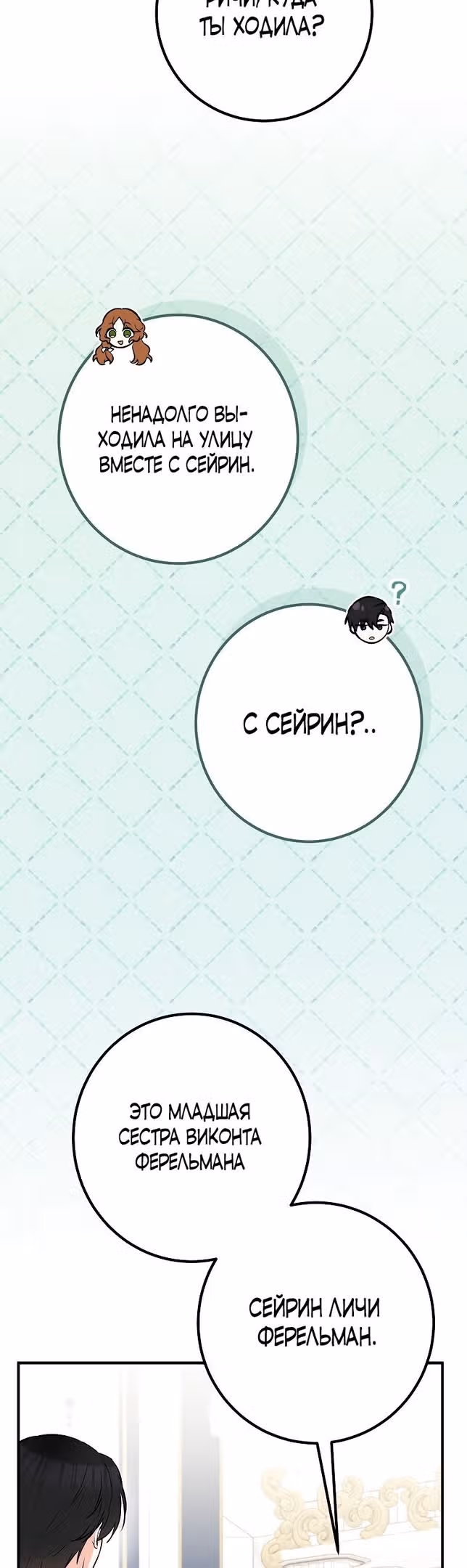 Я - лучший доктор, который собирается уйти в отставку — Том 2 · Глава 56, страница 44
