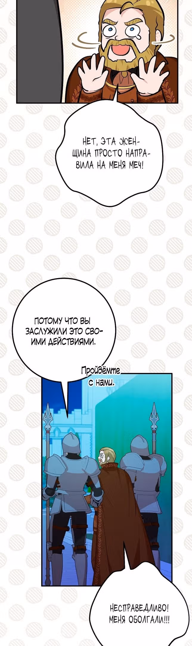 Я - лучший доктор, который собирается уйти в отставку — Том 2 · Глава 55, страница 44