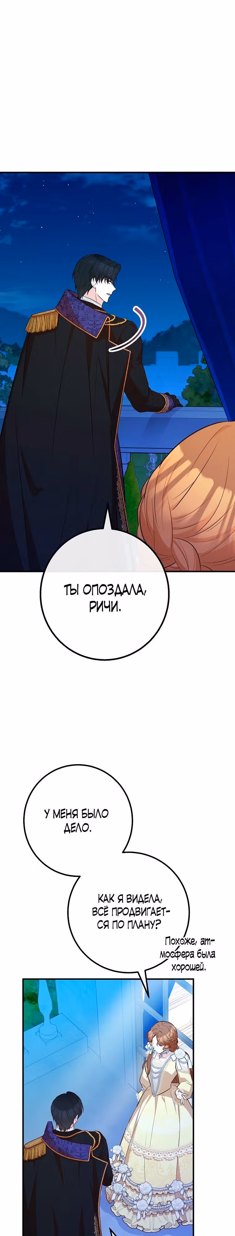 Я - лучший доктор, который собирается уйти в отставку — Том 2 · Глава 53, страница 26