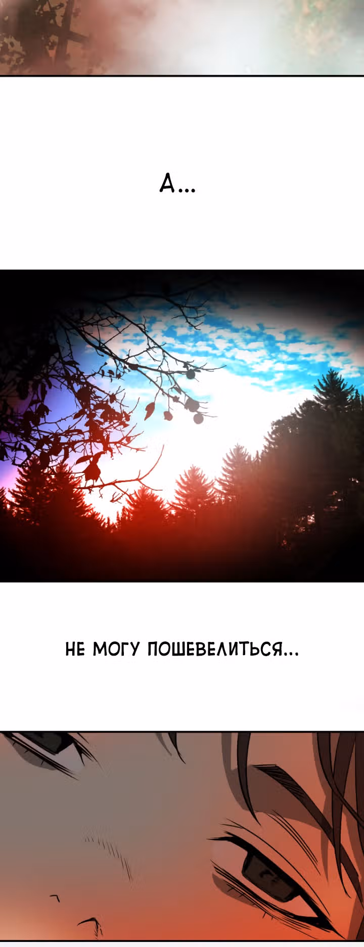 мертвец — Том 1 · Глава 5, страница 4