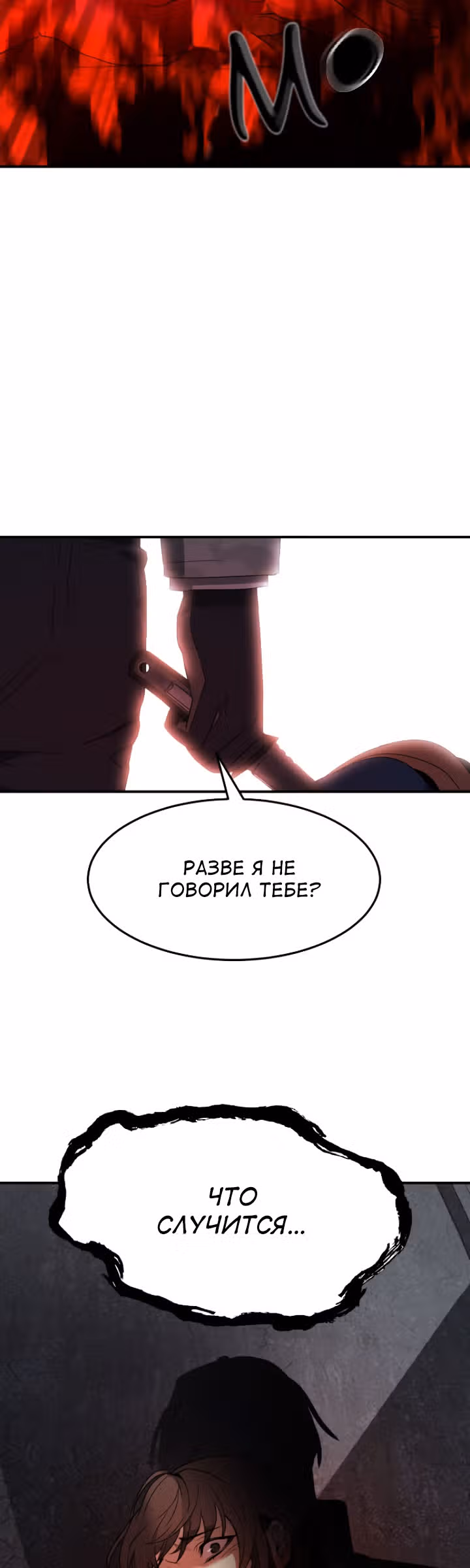 мертвец — Том 1 · Глава 5, страница 45