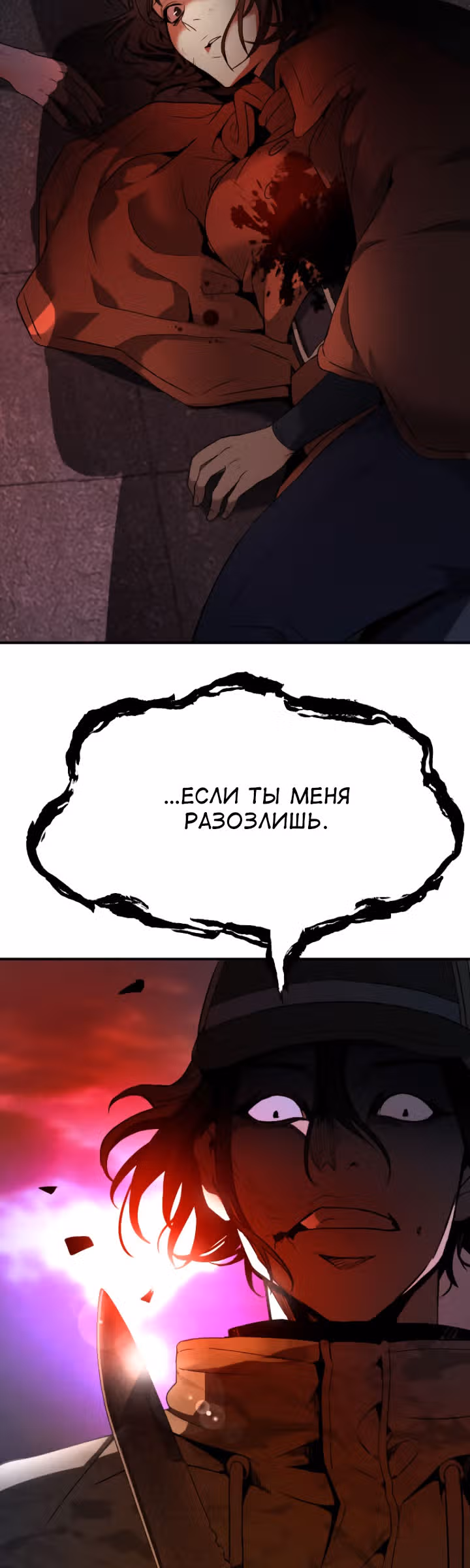 мертвец — Том 1 · Глава 5, страница 46